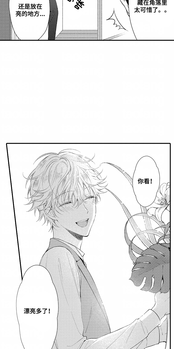 爱哭鬼cp是谁漫画,第8章：作品2图