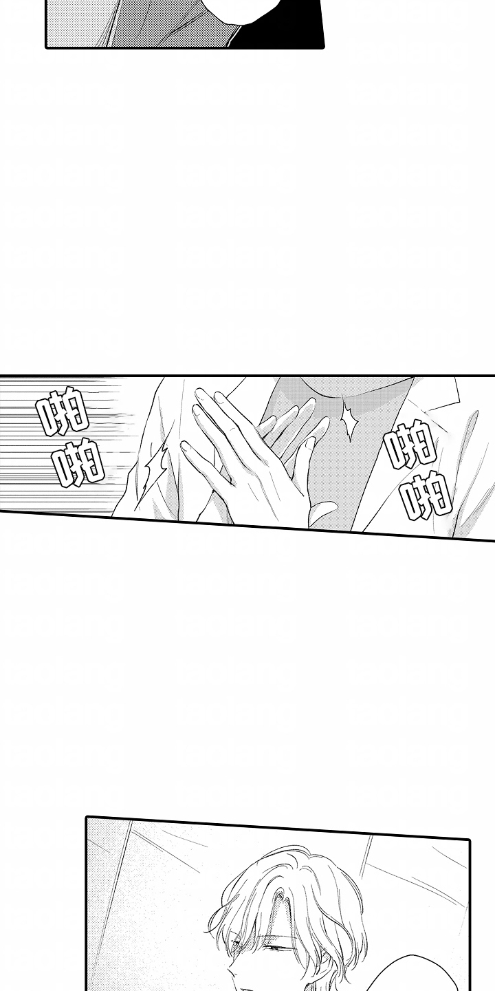 爱哭鬼与狼漫画,第17章：闯祸5图