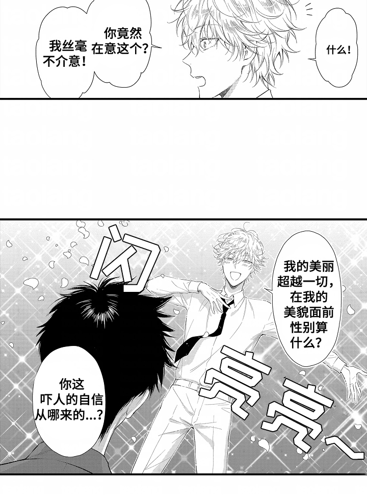 爱哭鬼怎么样漫画,第1章：十七年4图