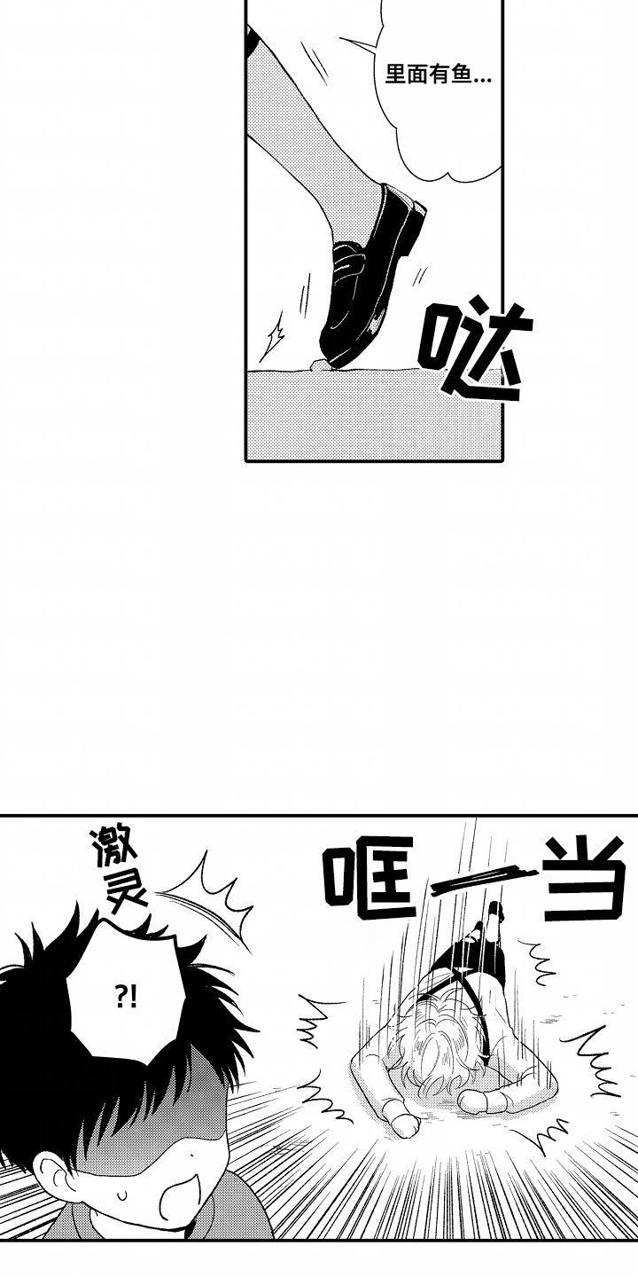 爱哭鬼翊崽合集漫画,第14章：好好想想2图