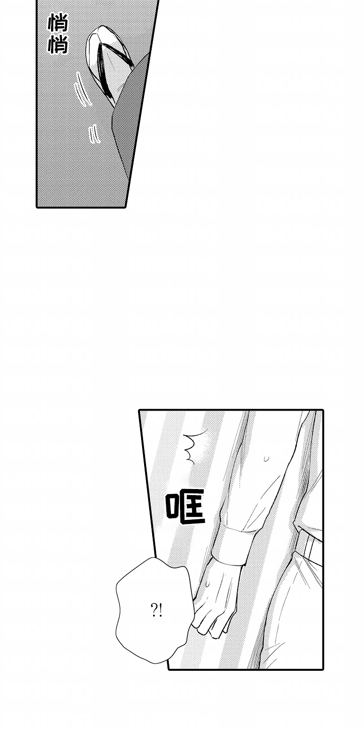 爱哭鬼cp是谁漫画,第2章：癖好4图