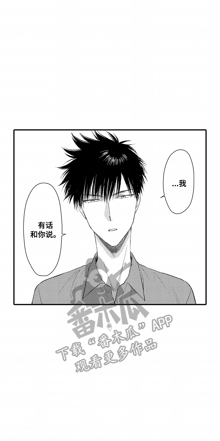 只狼爱哭鬼最后一个材料漫画,第11章：客人4图