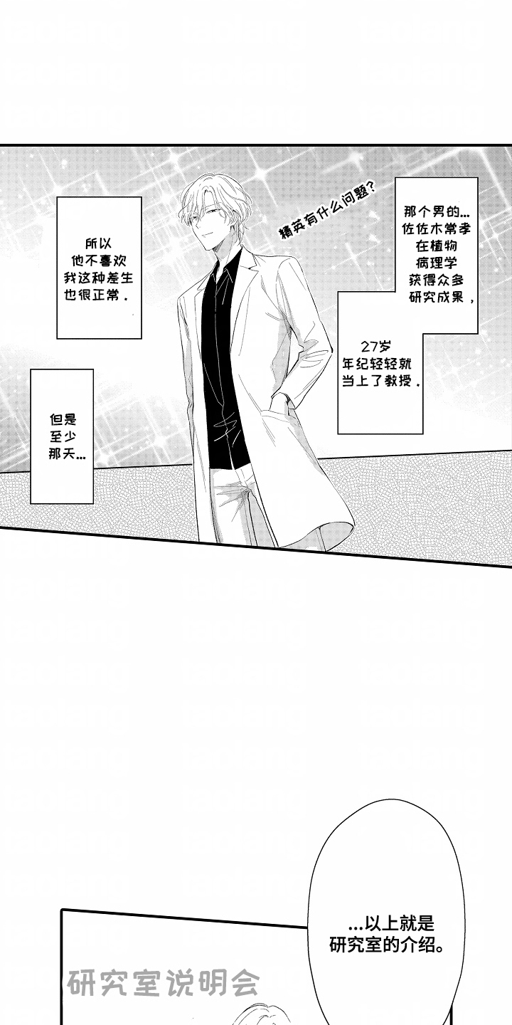 爱哭鬼翊崽合集漫画,第15章：秘密2图