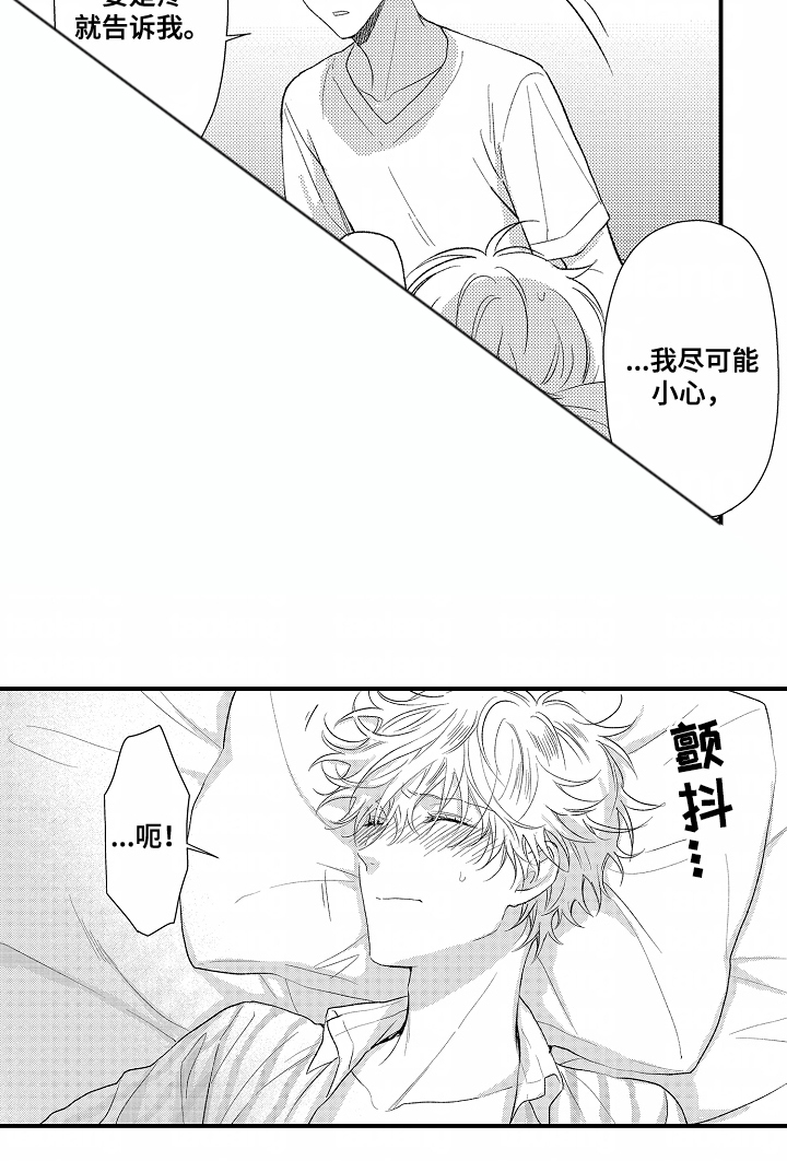 爱哭鬼是什么意思漫画,第13章：做了准备3图