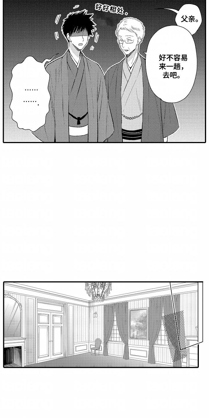 爱哭鬼cp是谁漫画,第1章：十七年5图