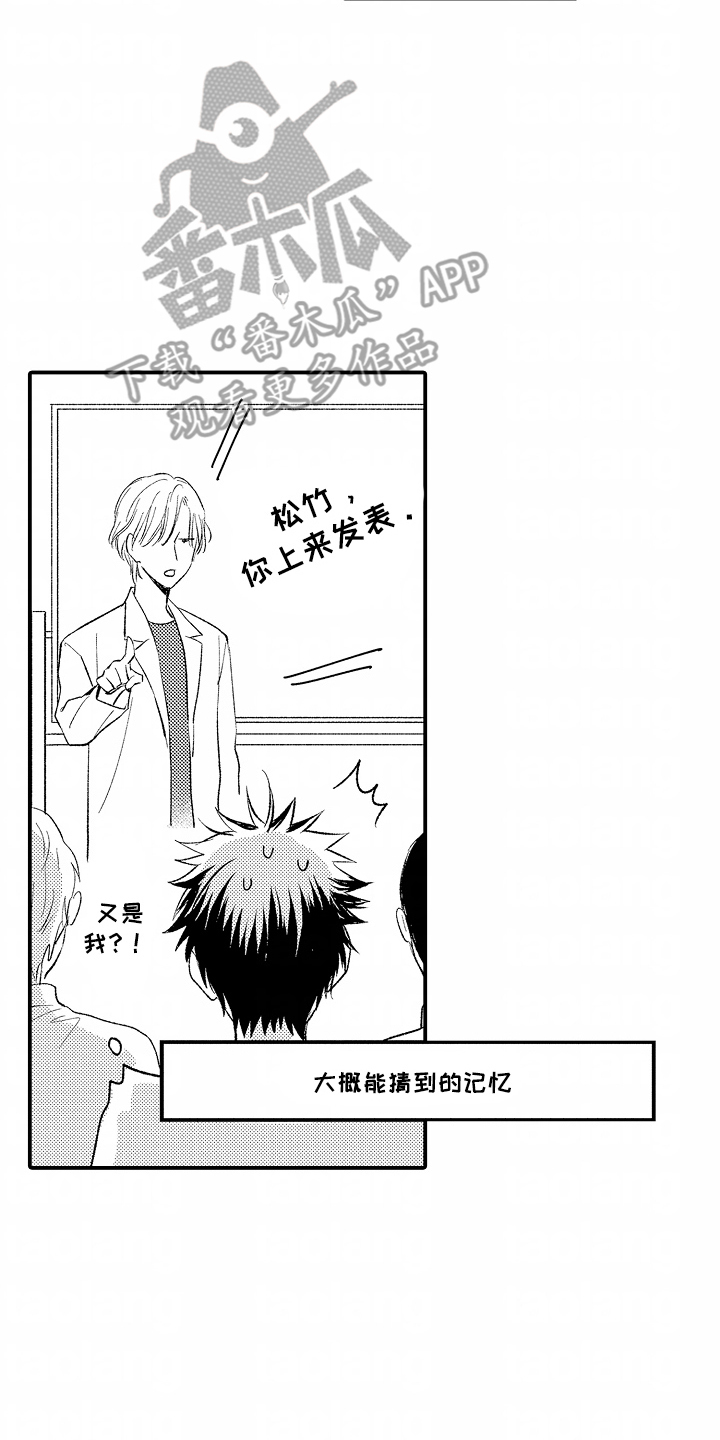 爱哭鬼翊崽合集漫画,第15章：秘密1图