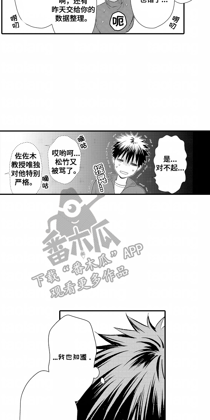 爱哭鬼翊崽合集漫画,第15章：秘密4图