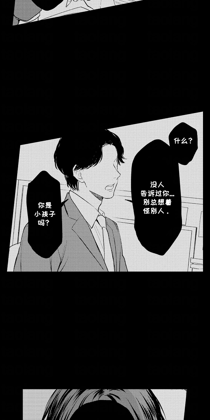 爱哭鬼金挂测评漫画,第22章：配合5图