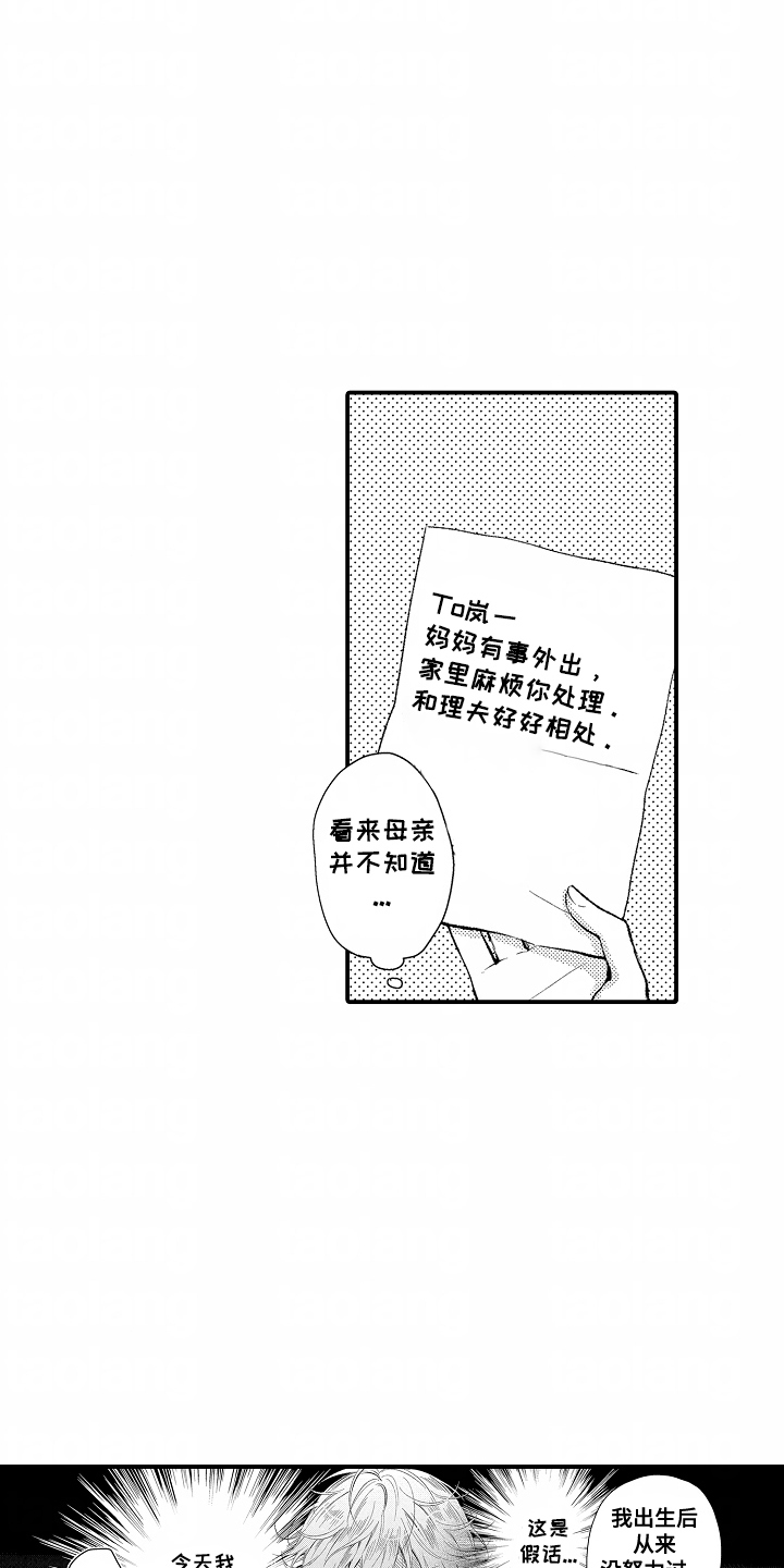 爱哭鬼是什么类型的屠夫漫画,第4章：事已至此5图