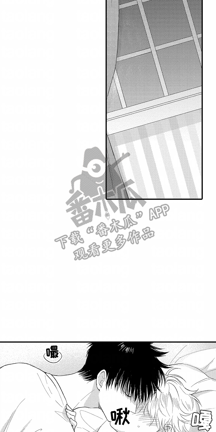 爱哭鬼是什么意思漫画,第13章：做了准备1图