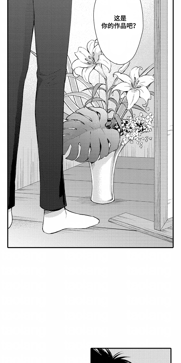 爱哭鬼与狼漫画,第8章：作品5图