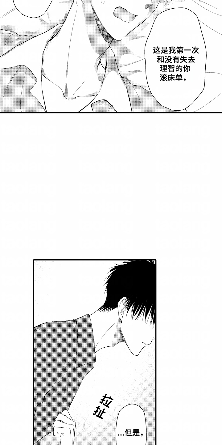 爱哭鬼金挂实战漫画,第12章：不讨厌2图