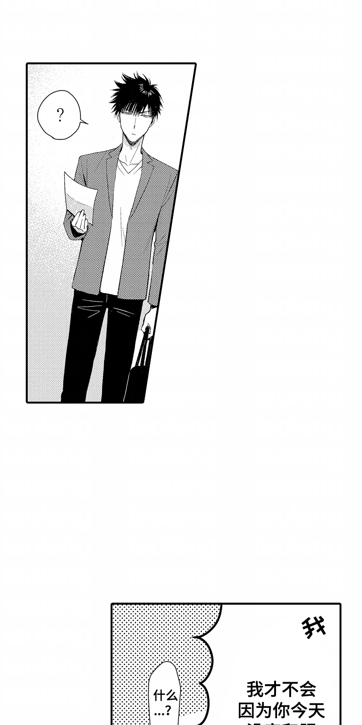 爱哭鬼翊崽合集漫画,第4章：事已至此2图