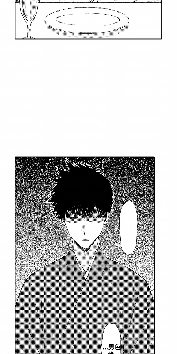 爱哭鬼怎么样漫画,第1章：十七年2图