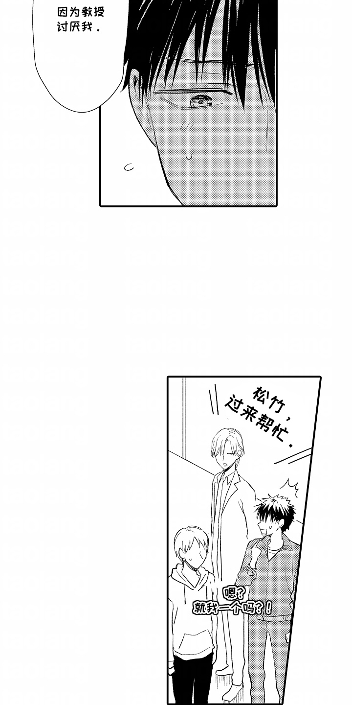 爱哭鬼翊崽合集漫画,第15章：秘密5图