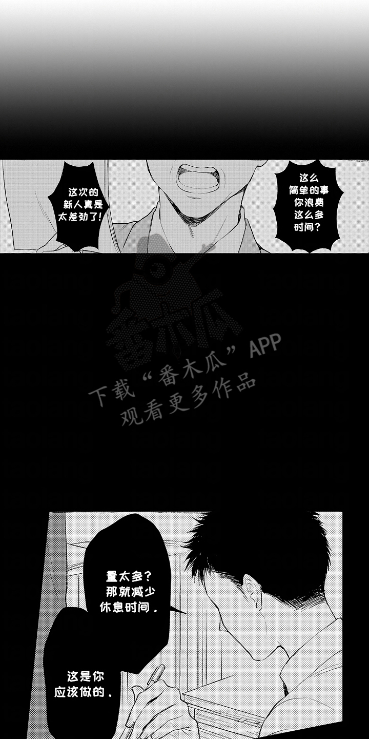 爱哭鬼金挂测评漫画,第22章：配合4图