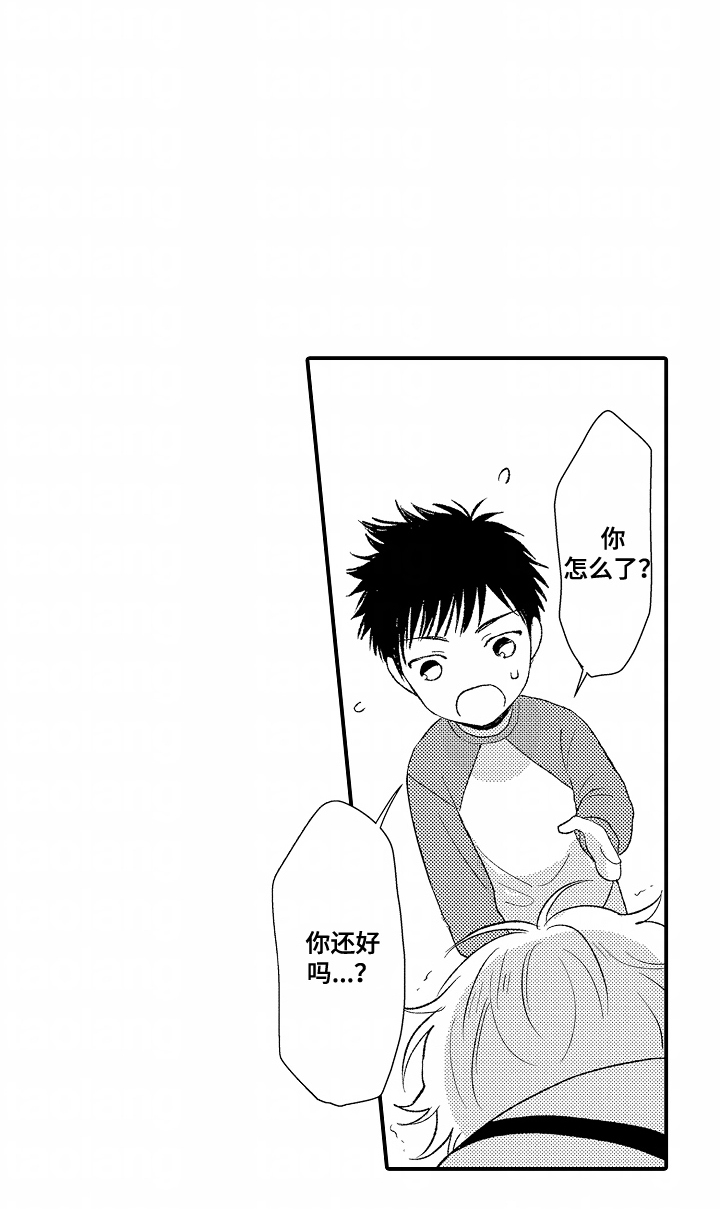 爱哭鬼翊崽合集漫画,第14章：好好想想3图