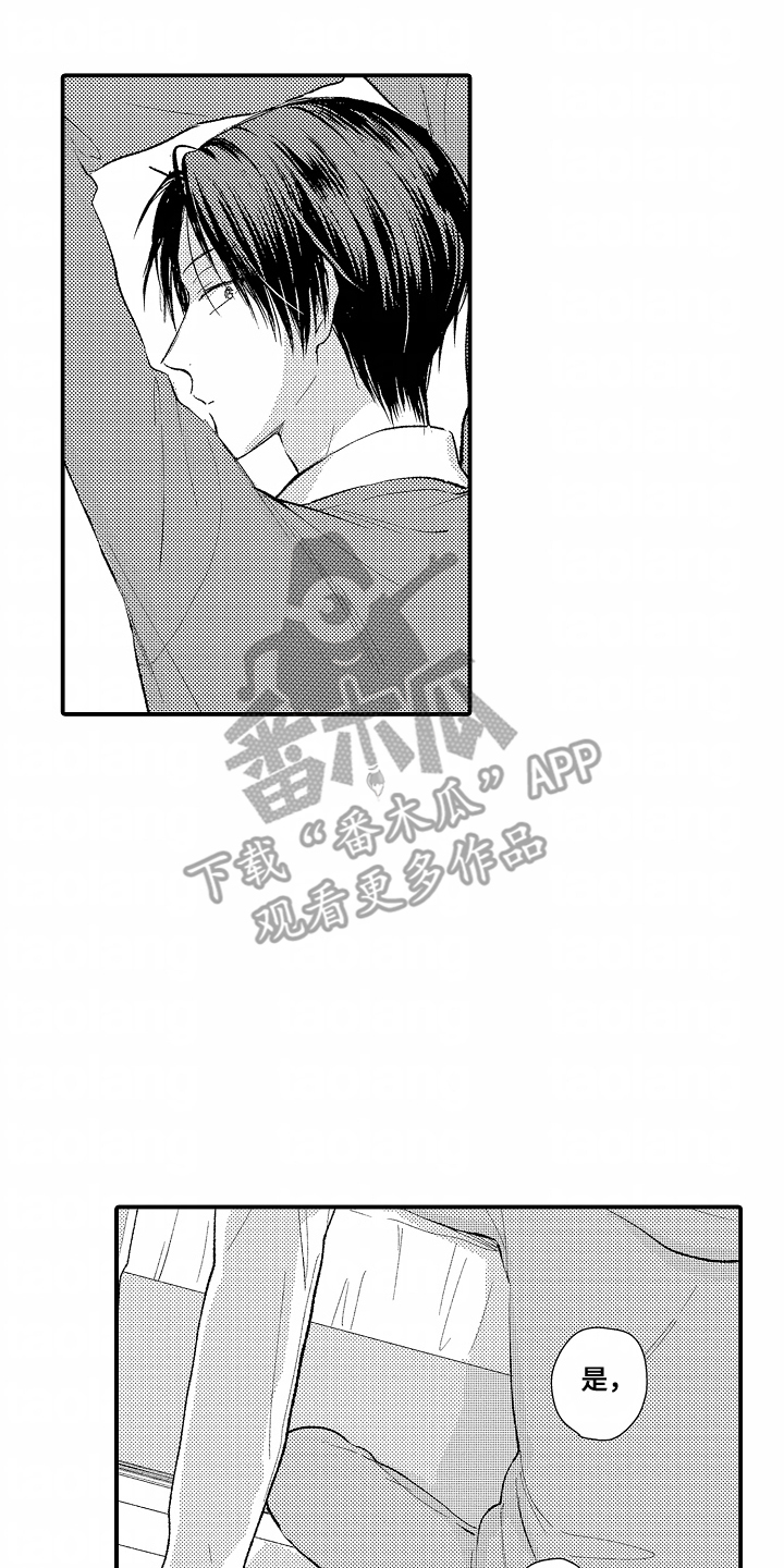 爱哭鬼翊崽合集漫画,第21章：安静1图