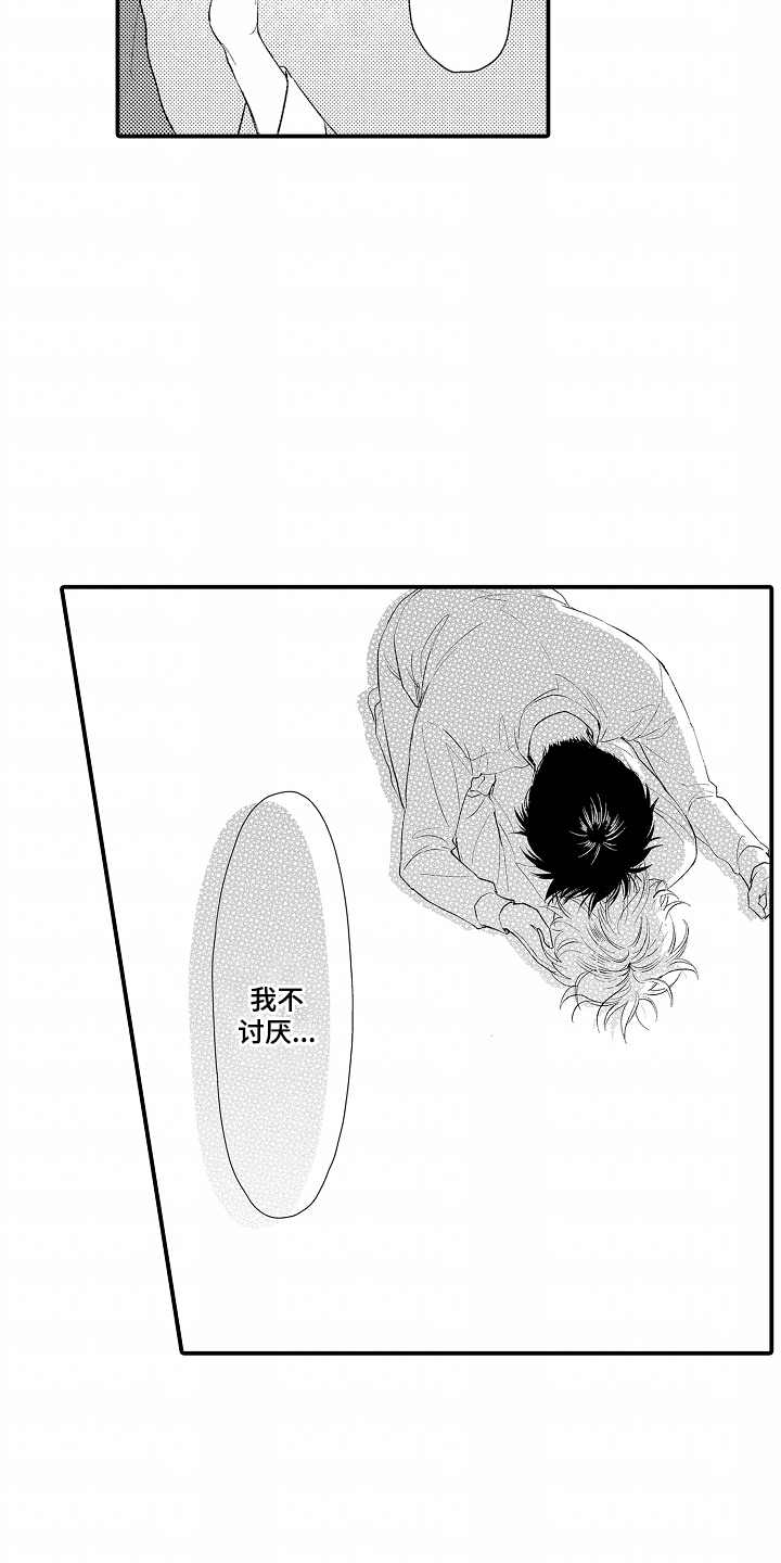 爱哭鬼金挂实战漫画,第12章：不讨厌3图