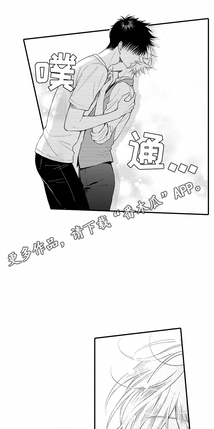 爱哭鬼翊崽合集漫画,第5章：不能心动1图