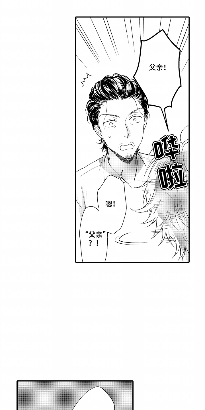 爱哭鬼与狼漫画,第9章：好消息5图