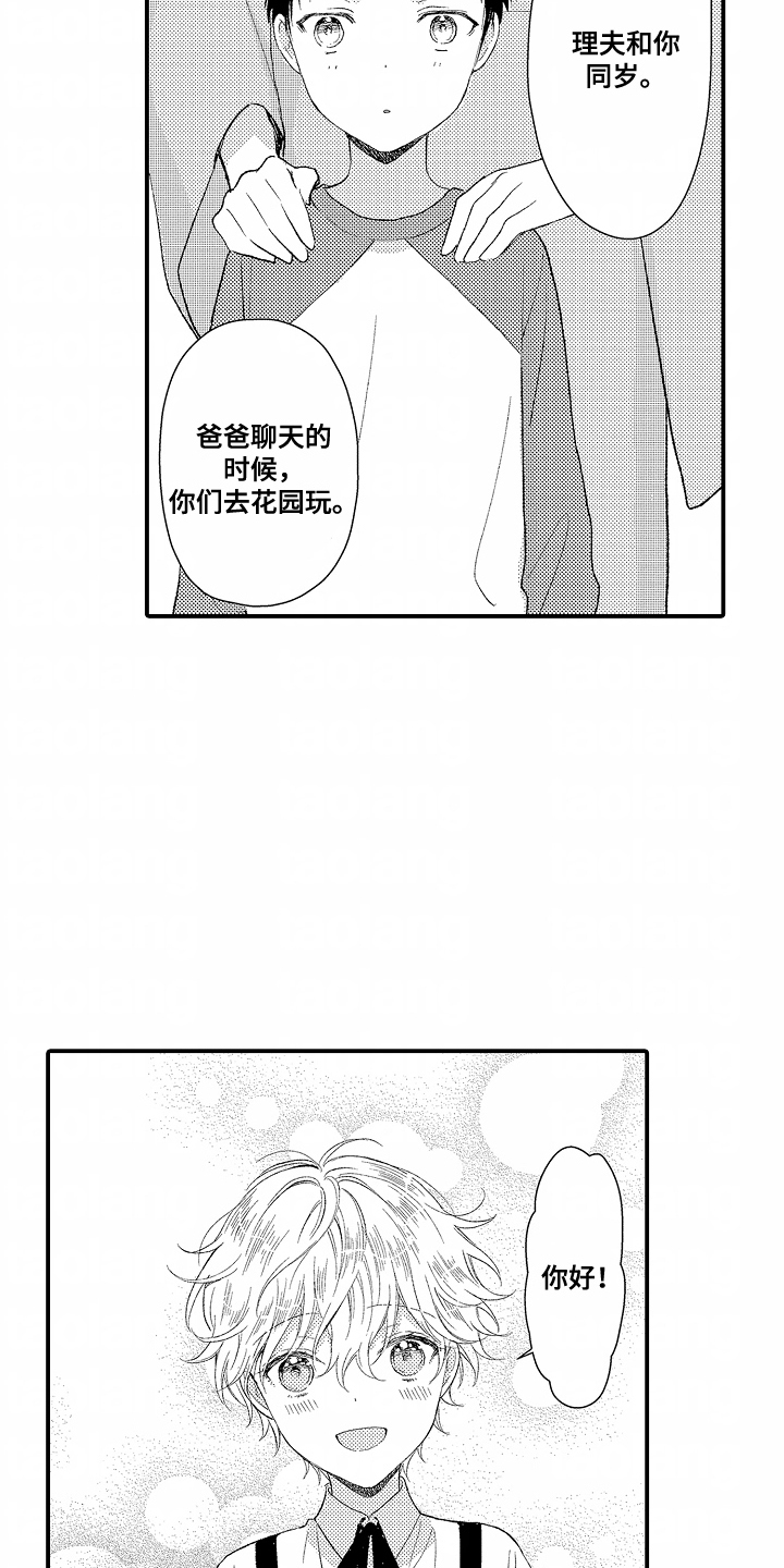 爱哭鬼介绍漫画,第14章：好好想想5图