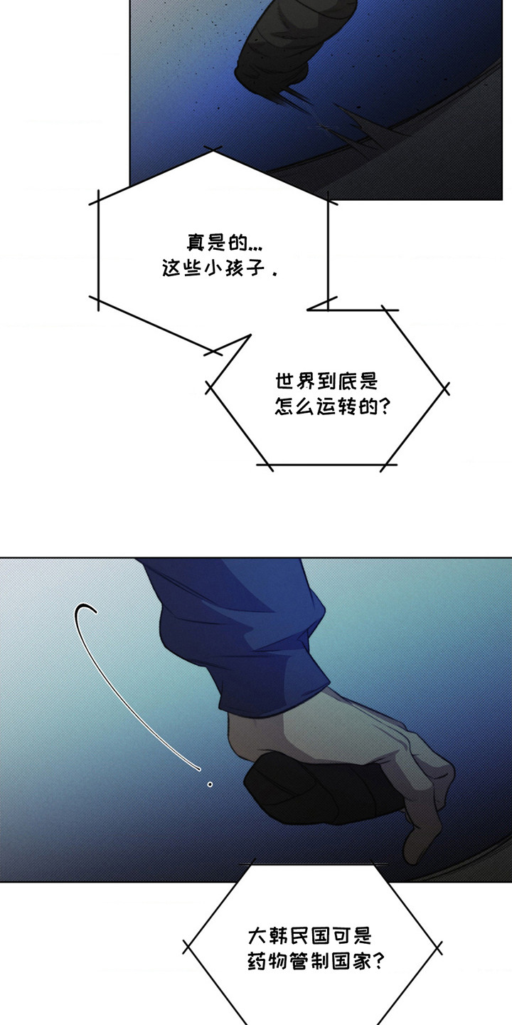 绿野仙踪漫画,第1章：横冲直撞4图