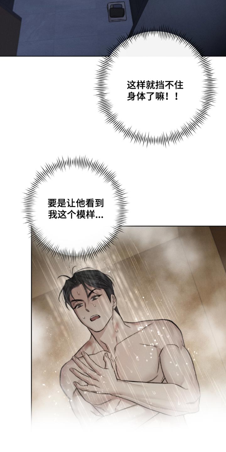 绿地集团漫画,第51章：【第二季】很难开口5图