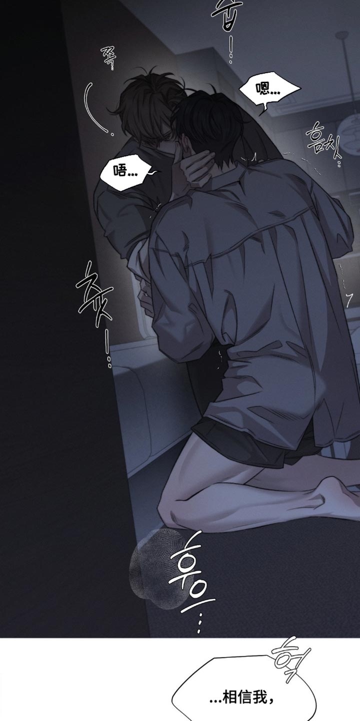 绿豆的功效与作用漫画,第52章：【第二季】掩盖5图