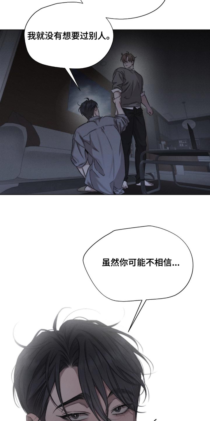 绿漫画,第52章：【第二季】掩盖4图