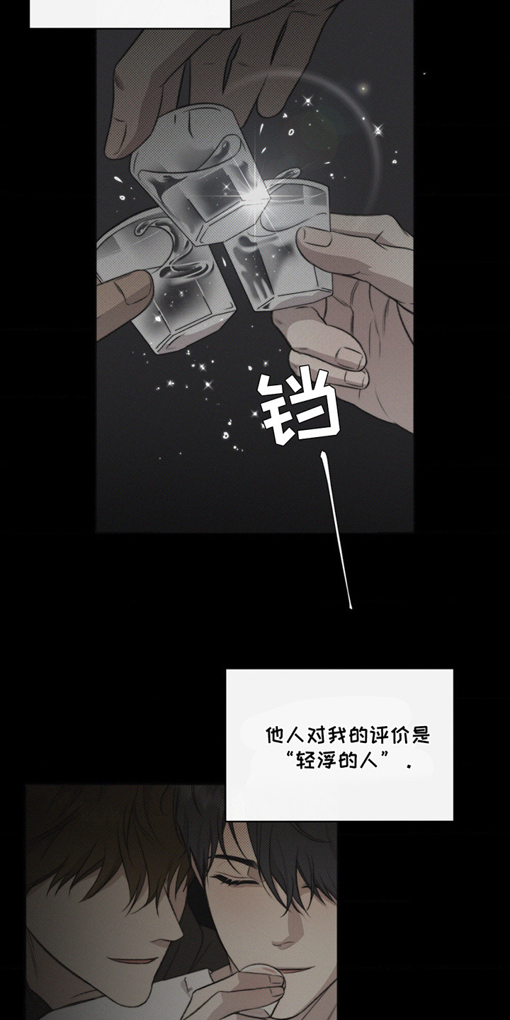 绿洲深渊漫画,第2章：不幸5图