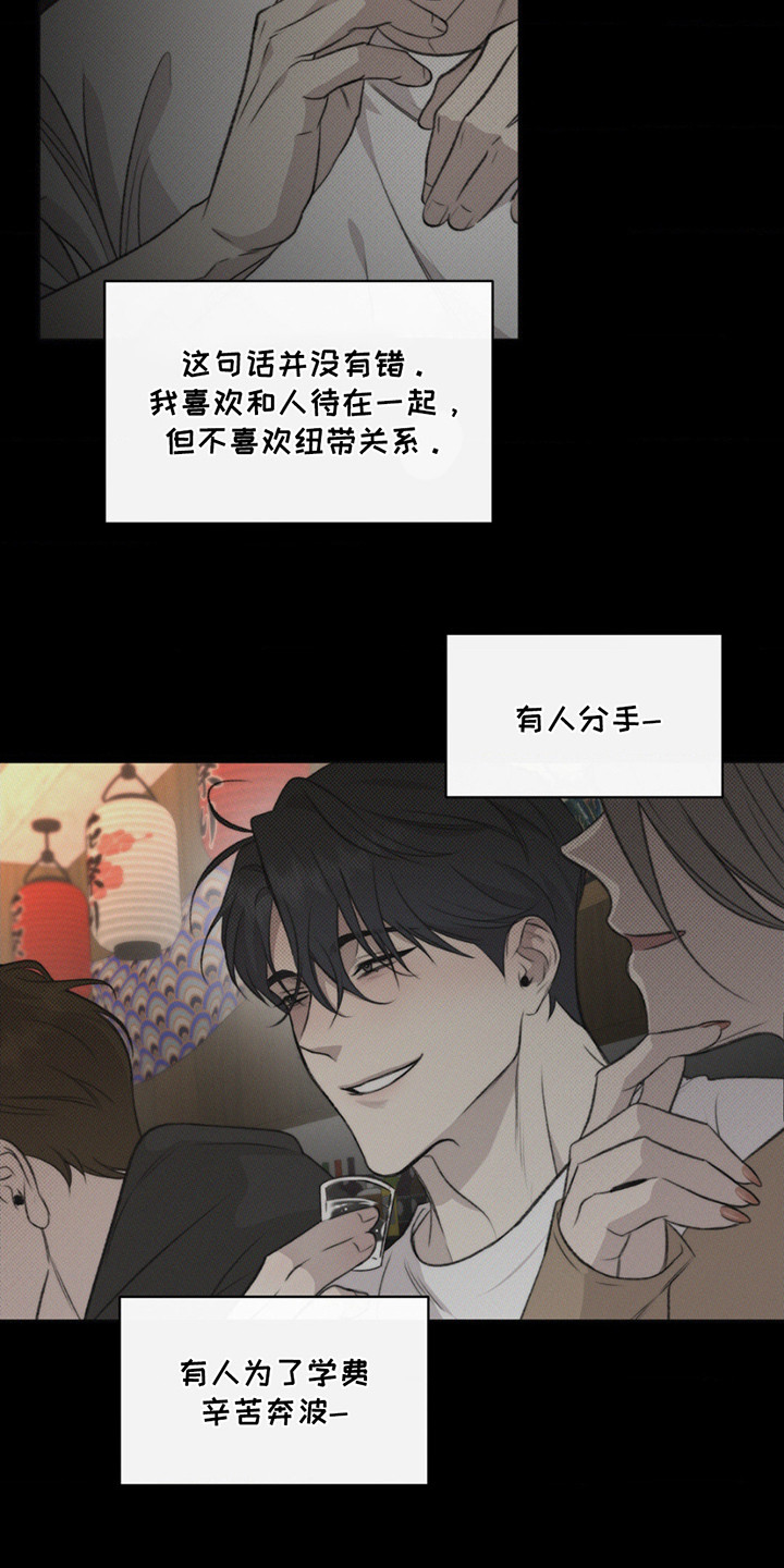 绿洲深渊漫画,第2章：不幸1图