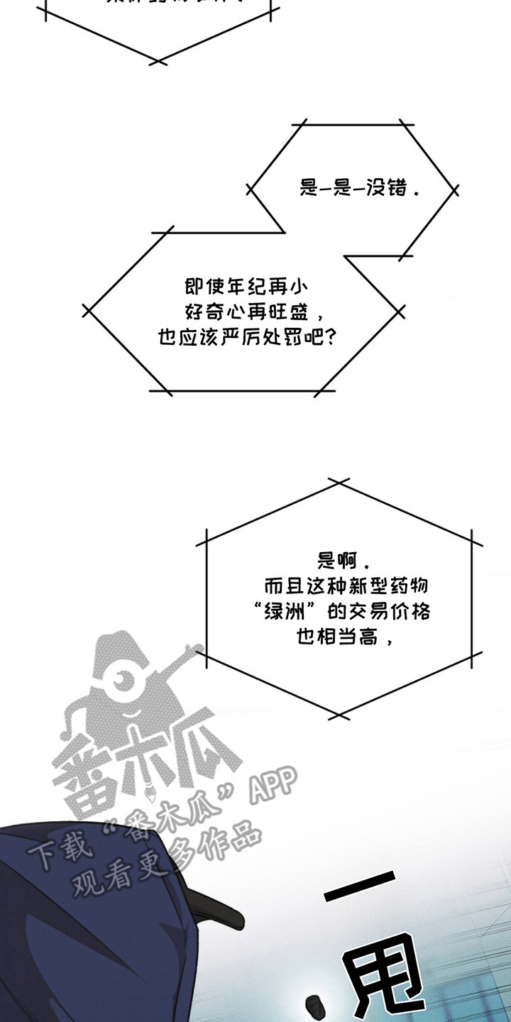 绿野仙踪漫画,第1章：横冲直撞2图