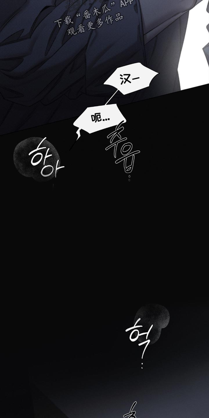 绿豆的功效与作用漫画,第52章：【第二季】掩盖4图