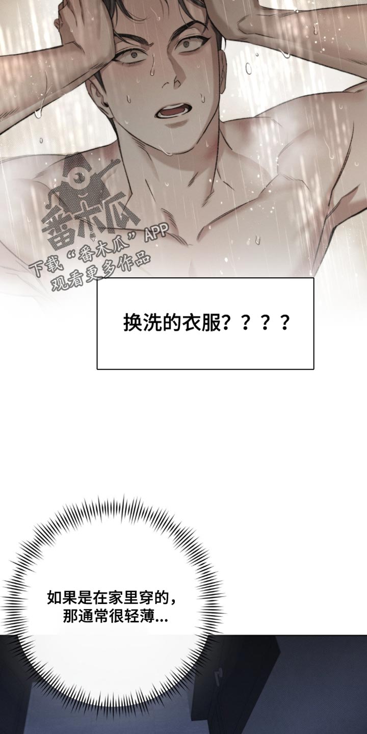 绿地集团漫画,第51章：【第二季】很难开口4图