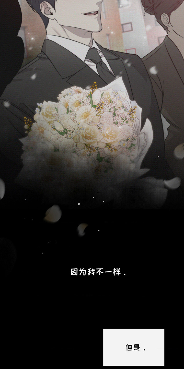 绿洲深渊漫画,第2章：不幸4图