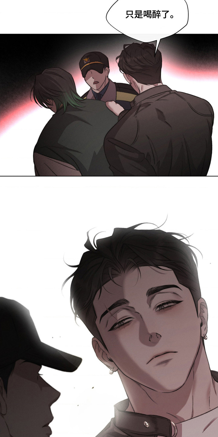 绿洲深渊漫画,第3章：巡查4图