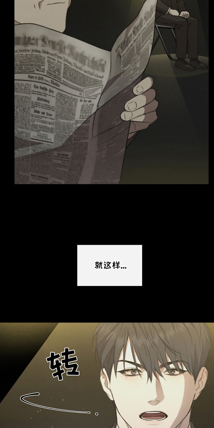 绿洲深渊漫画,第2章：不幸2图