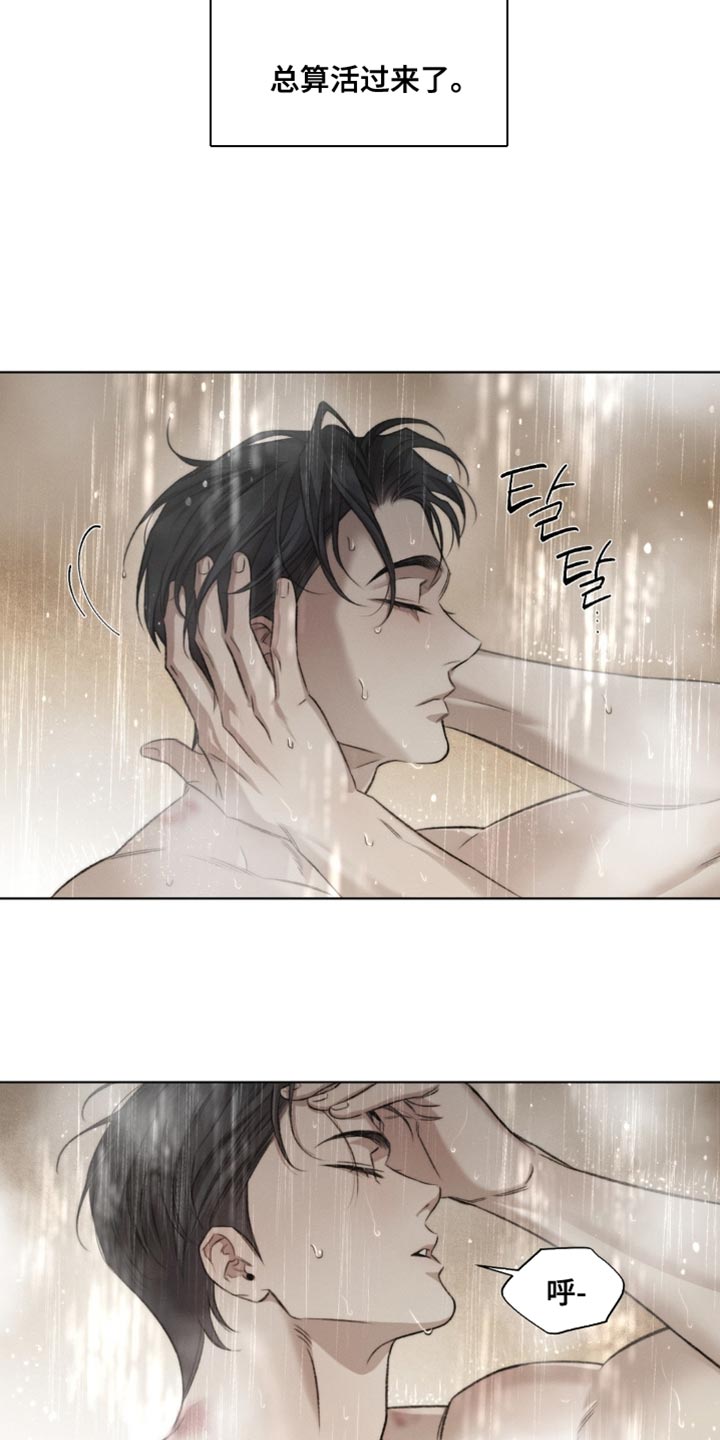 绿地集团漫画,第51章：【第二季】很难开口2图