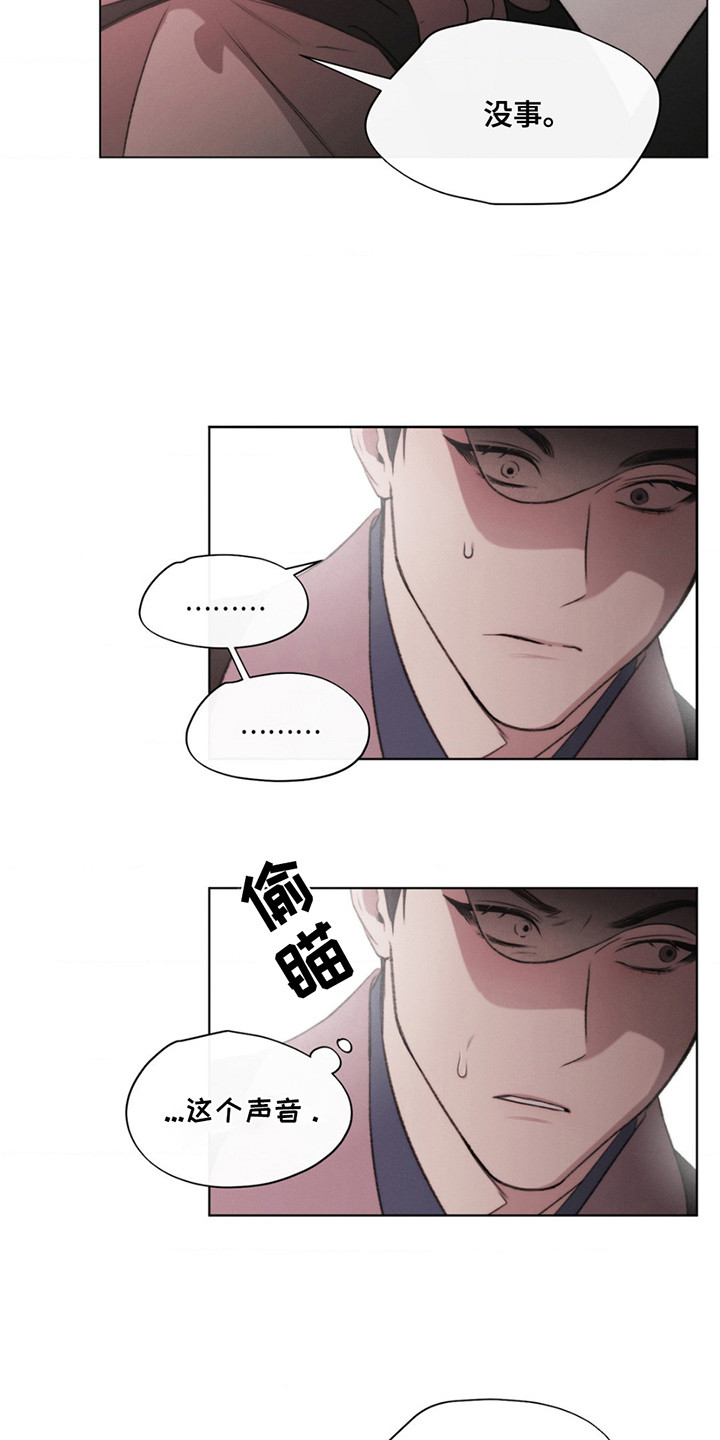 绿洲深渊漫画,第3章：巡查3图