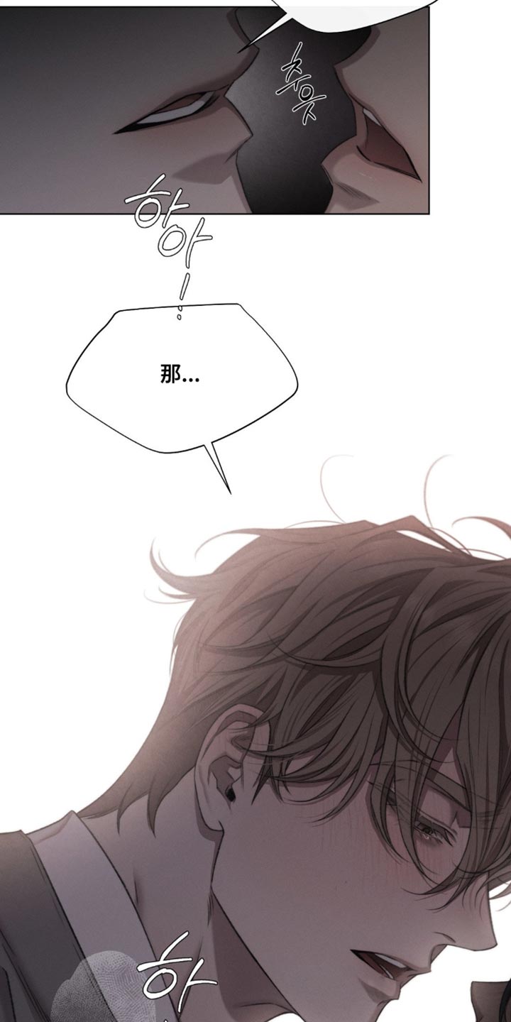 绿豆的功效与作用漫画,第52章：【第二季】掩盖1图