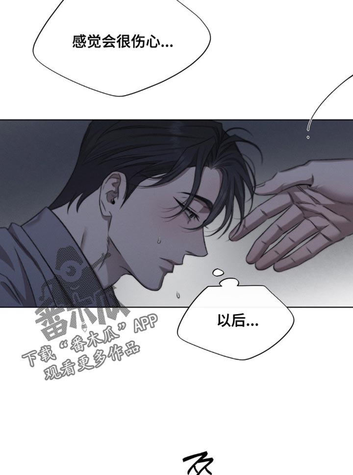 绿豆的功效与作用漫画,第52章：【第二季】掩盖2图