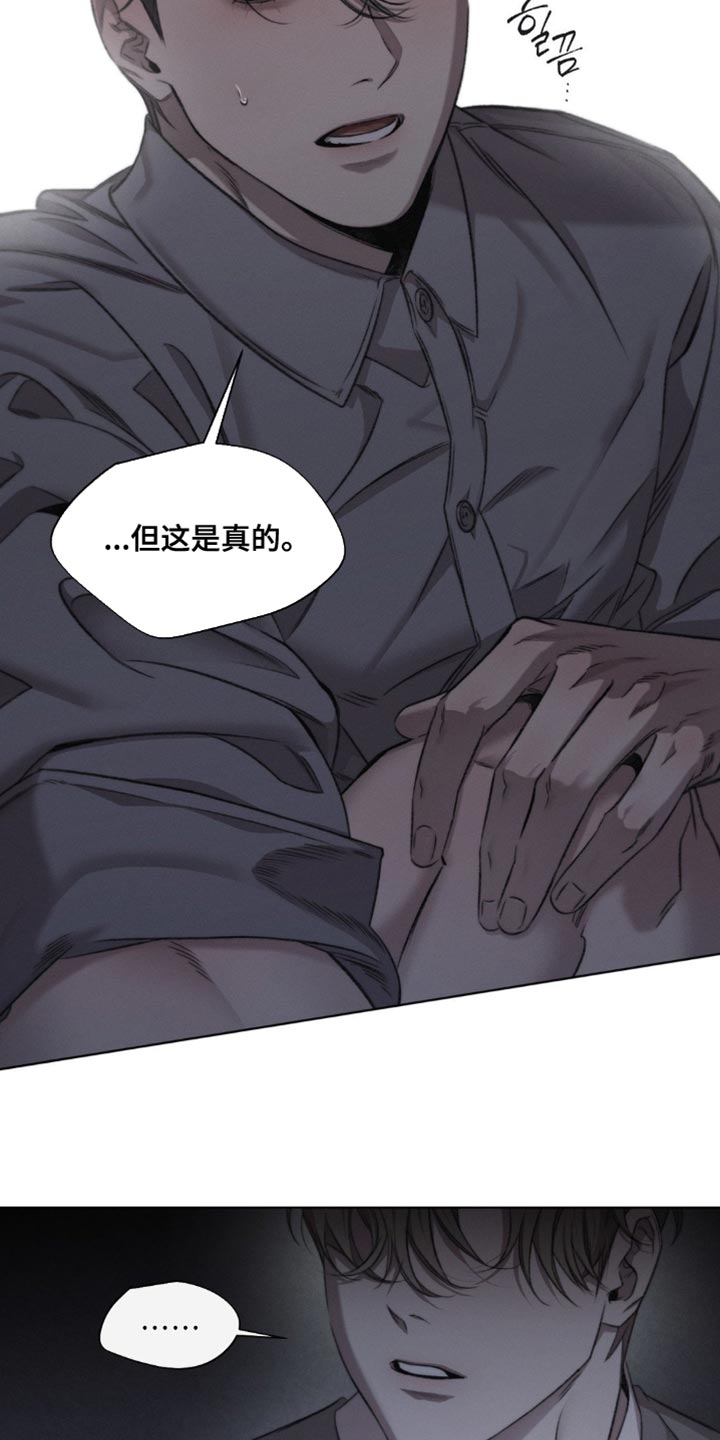 绿漫画,第52章：【第二季】掩盖5图