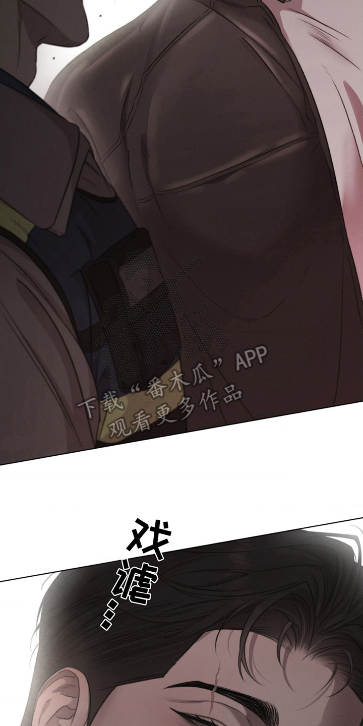 绿洲深渊漫画,第3章：巡查5图