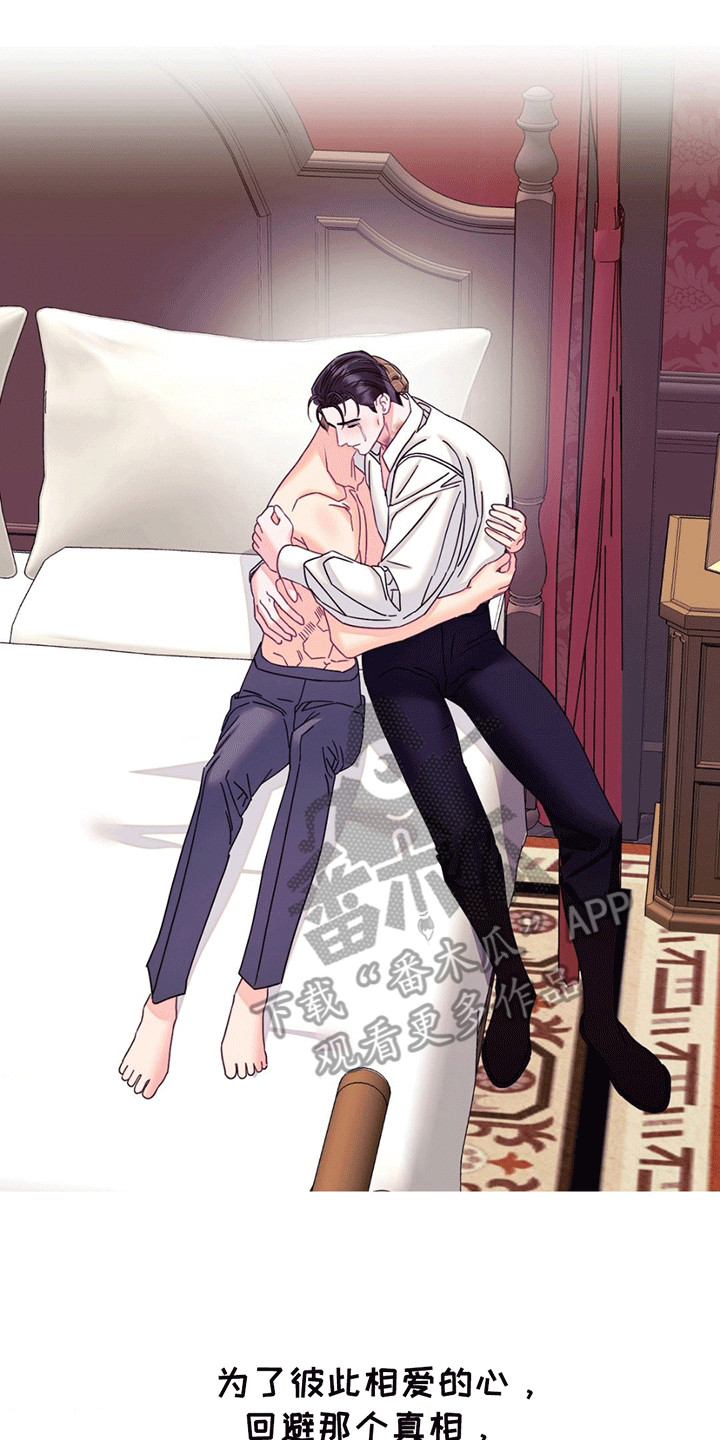 谁是凶手漫画,第12章：掩埋（已完结）4图