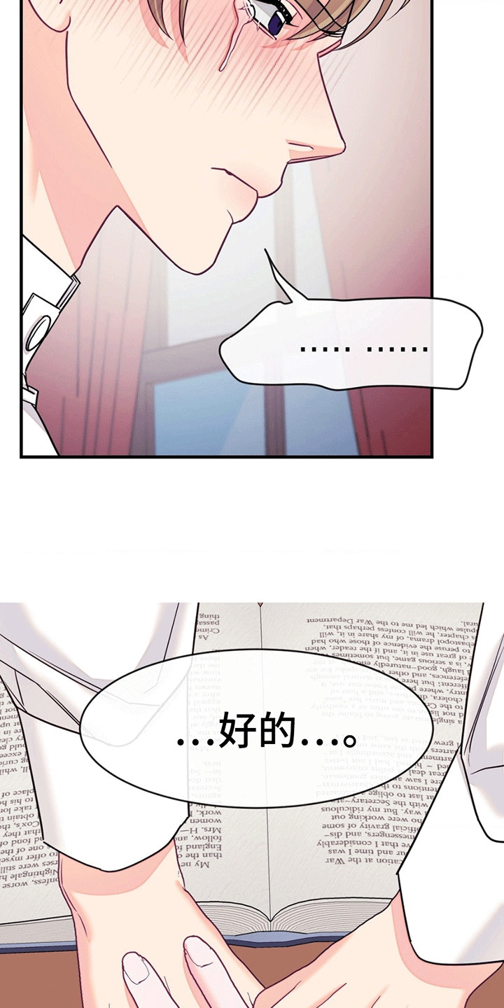 谁是凶手漫画,第6章：上学1图