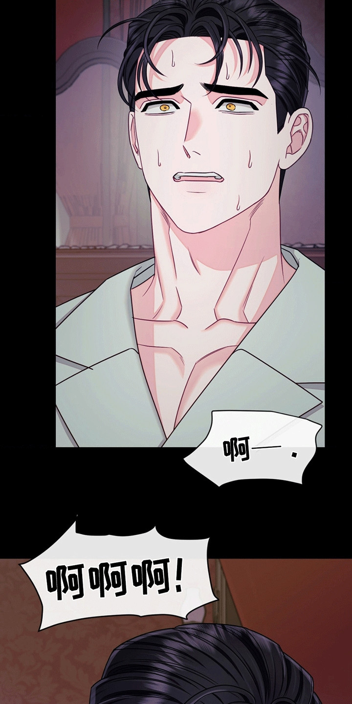 谁是凶手漫画,第3章：应激2图