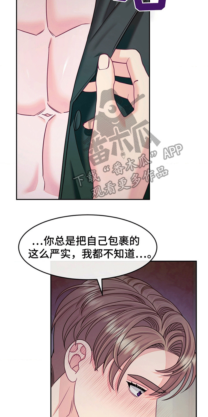 谁是凶手漫画,第5章：承担1图