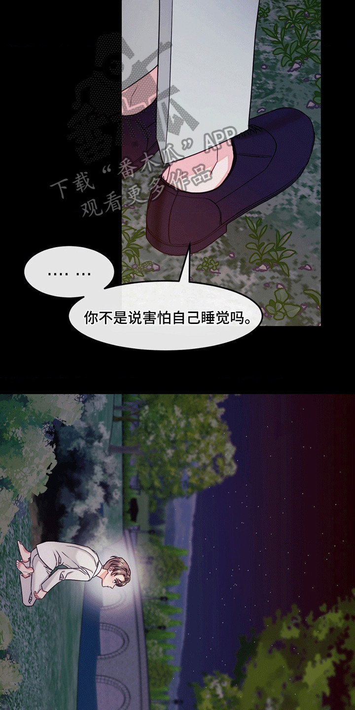 谁是凶手漫画,第2章：他给的温暖1图