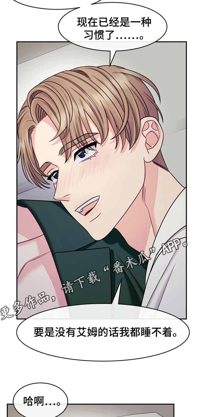 谁是凶手漫画,第4章：不一样的爱5图